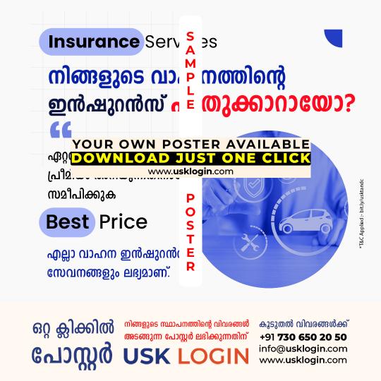 Vehicle Insurance Best Price akshaya Posters.jpg